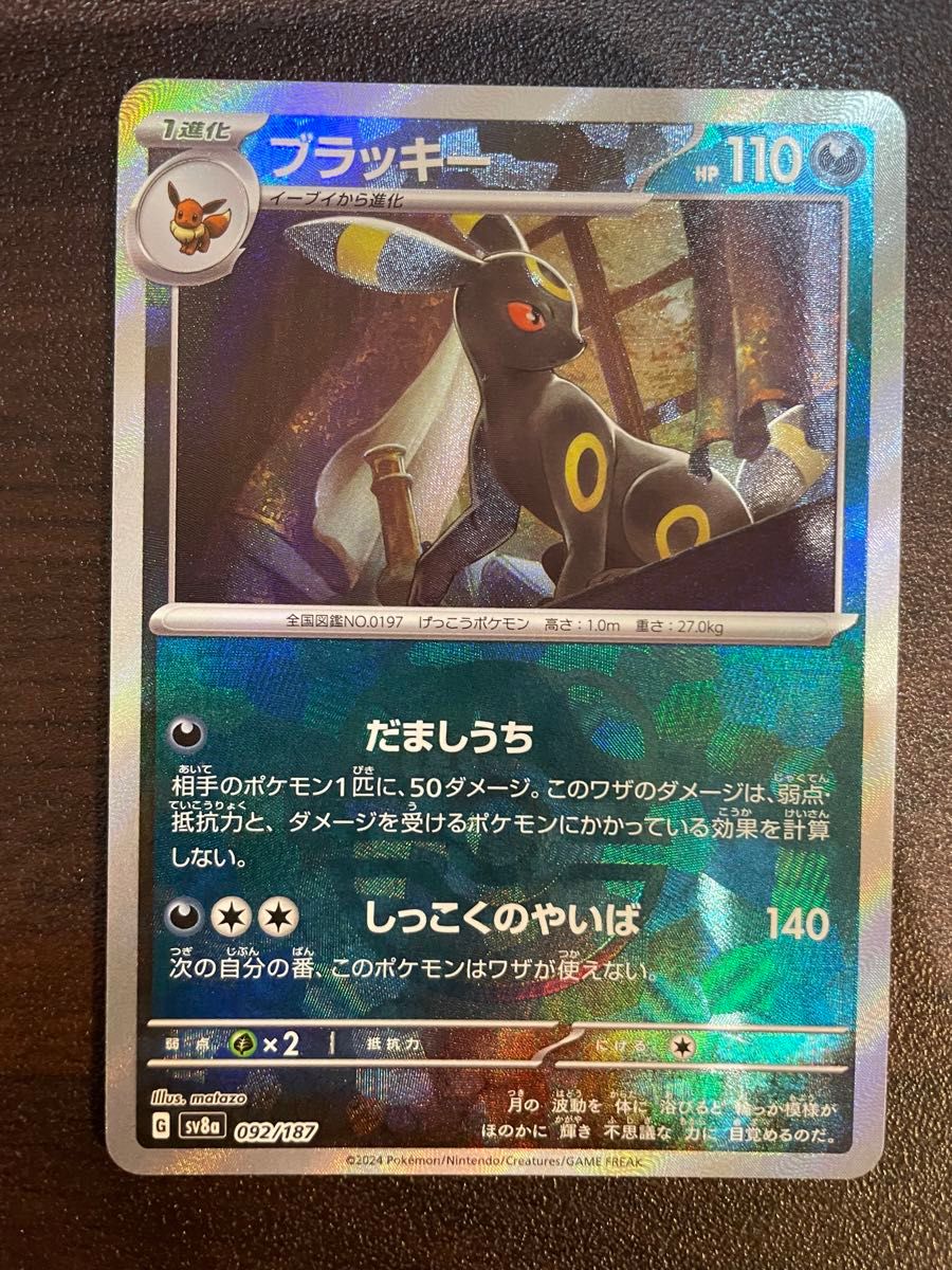 ポケモンカード テラスタルフェスex マスターボール柄 ミラー ポケモンカード テラスタルフェスex マスターボール柄 ミラー