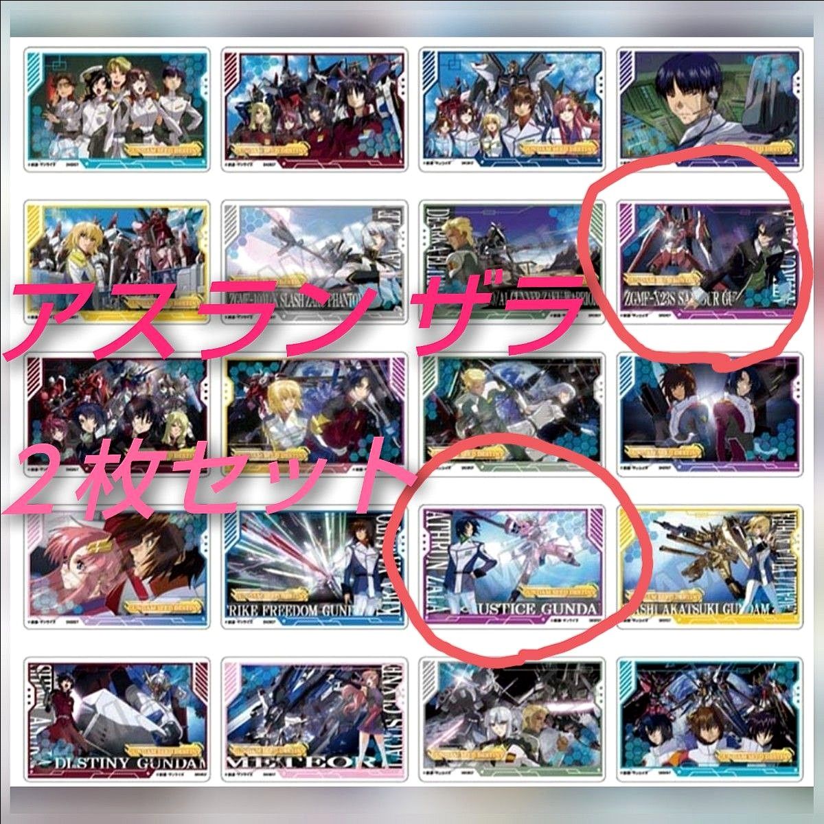 ガンダム SEED DESTINY フォトコレクション Vol.3 コンプリート ガンダムSEED DESTINY vol 3 キャラPic アスラン 2枚 ガンダム