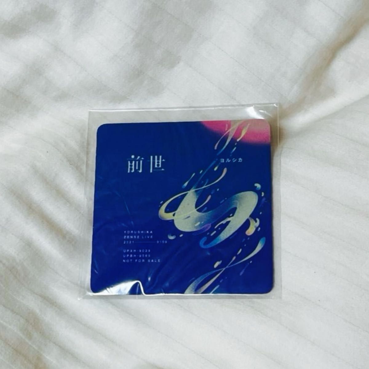 ヨルシカ 前世 初回限定盤 Blu-ray|Yahoo!フリマ(旧PayPayフリマ) ヨルシカ 前世 初回限定盤 Blu-ray|Yahoo!フリマ(旧PayPayフリマ)