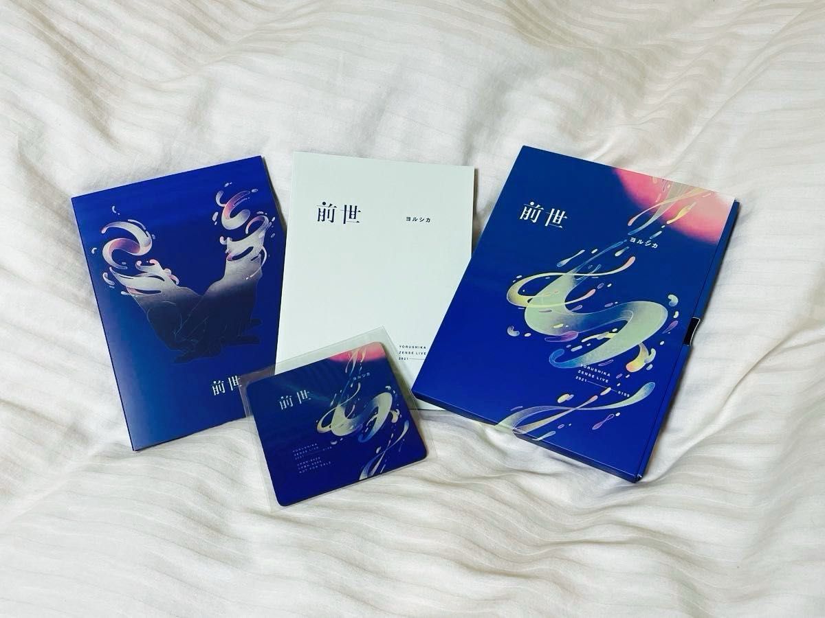 ヨルシカ 前世 初回限定盤 Blu-ray|Yahoo!フリマ(旧PayPayフリマ) ヨルシカ 前世 初回限定盤 Blu-ray|Yahoo!フリマ(旧PayPayフリマ)
