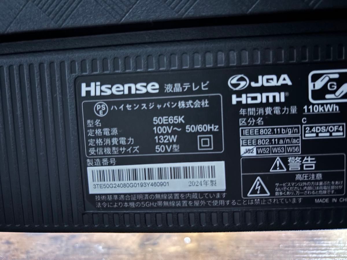 Hisense 50E65K 液晶テレビ 2024年式|Yahoo!フリマ(旧PayPay Hisense 50E65K 液晶テレビ 2024年式|Yahoo!フリマ(旧PayPay