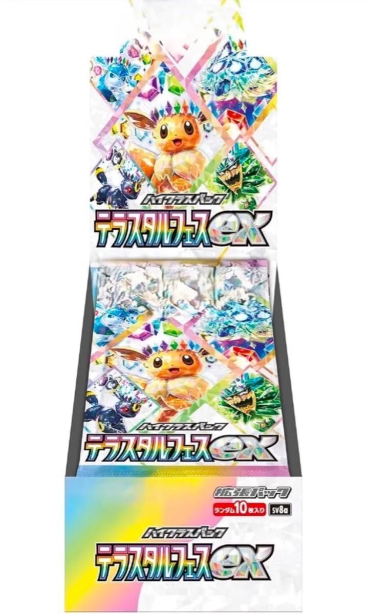 早い者勝ち 新弾 テラスタルフェスex 正規品 未開封 ハイクラス 早い者勝ち 新弾 テラスタルフェスex 正規品 未開封 ハイクラス