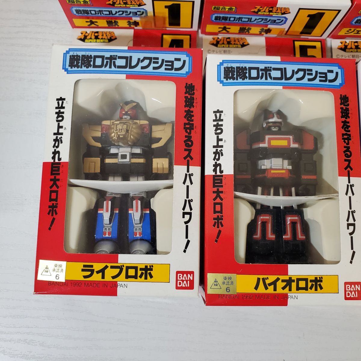 み667【送80】1円~ 超合金 スーパー戦隊 戦隊ロボ コレクション み667【送80】1円~ 超合金 スーパー戦隊 戦隊ロボ コレクション