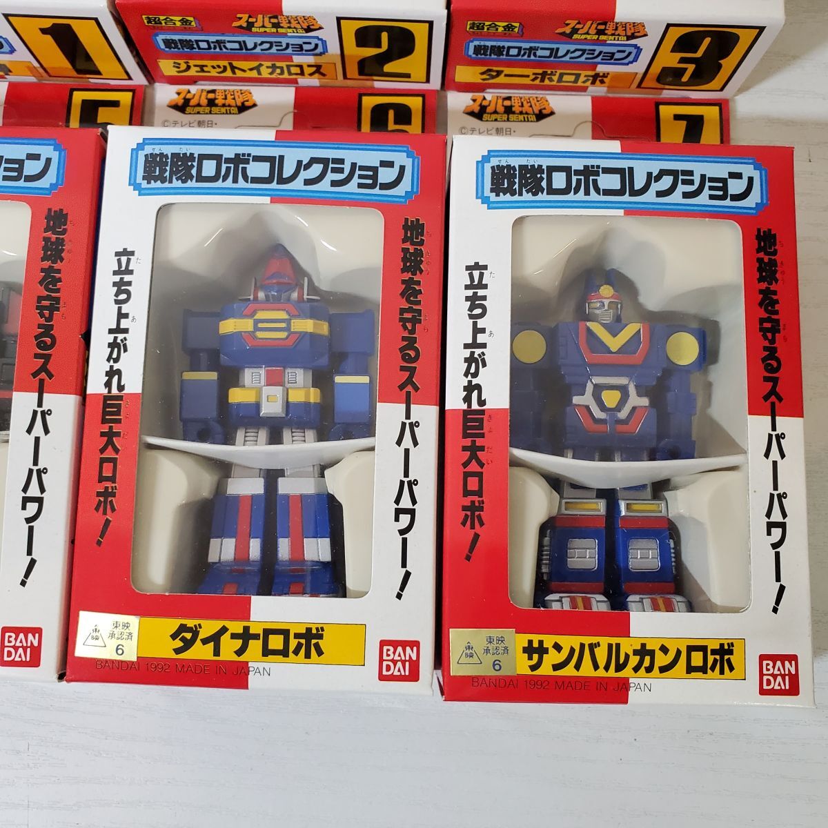 み667【送80】1円~ 超合金 スーパー戦隊 戦隊ロボ コレクション み667【送80】1円~ 超合金 スーパー戦隊 戦隊ロボ コレクション