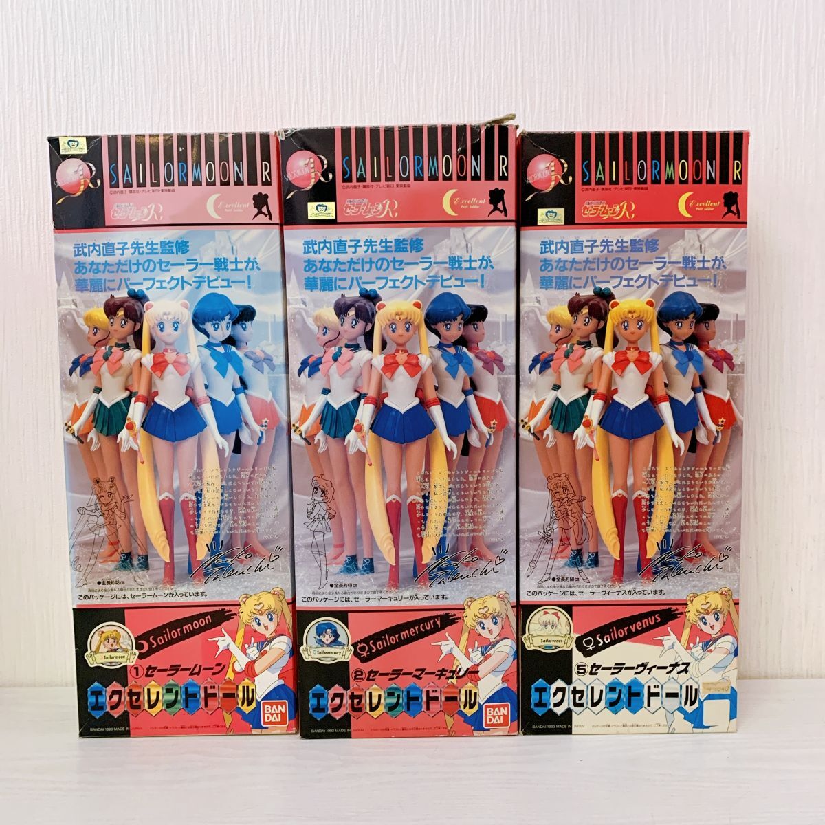 み801【送120】1円~ 美少女戦士セーラームーン エクセレント み801【送120】1円~ 美少女戦士セーラームーン エクセレント