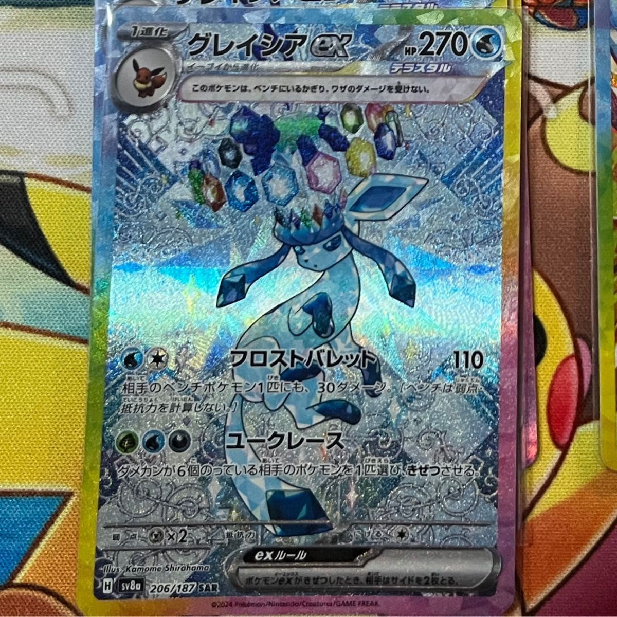 グレイシアex sar 1枚 ポケモンカード テラスタルフェス|Yahoo グレイシアex sar 1枚 ポケモンカード テラスタルフェス|Yahoo