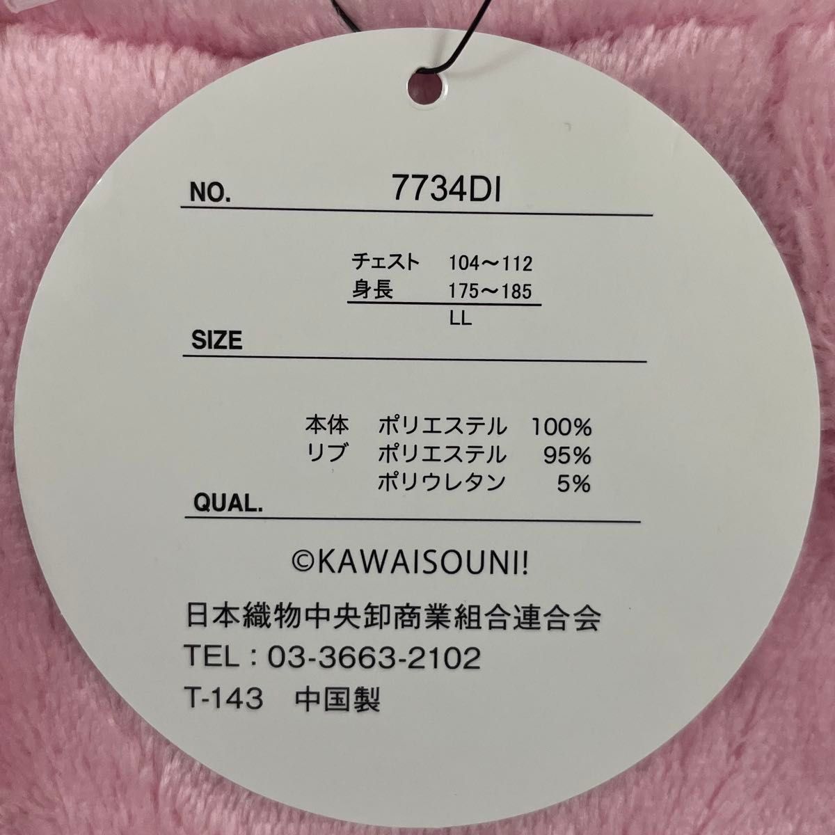 おぱんちゅうさぎ ドン・キホーテ限定 なりきりZIPパーカー ボア おぱんちゅうさぎ ドン・キホーテ限定 なりきりZIPパーカー ボア