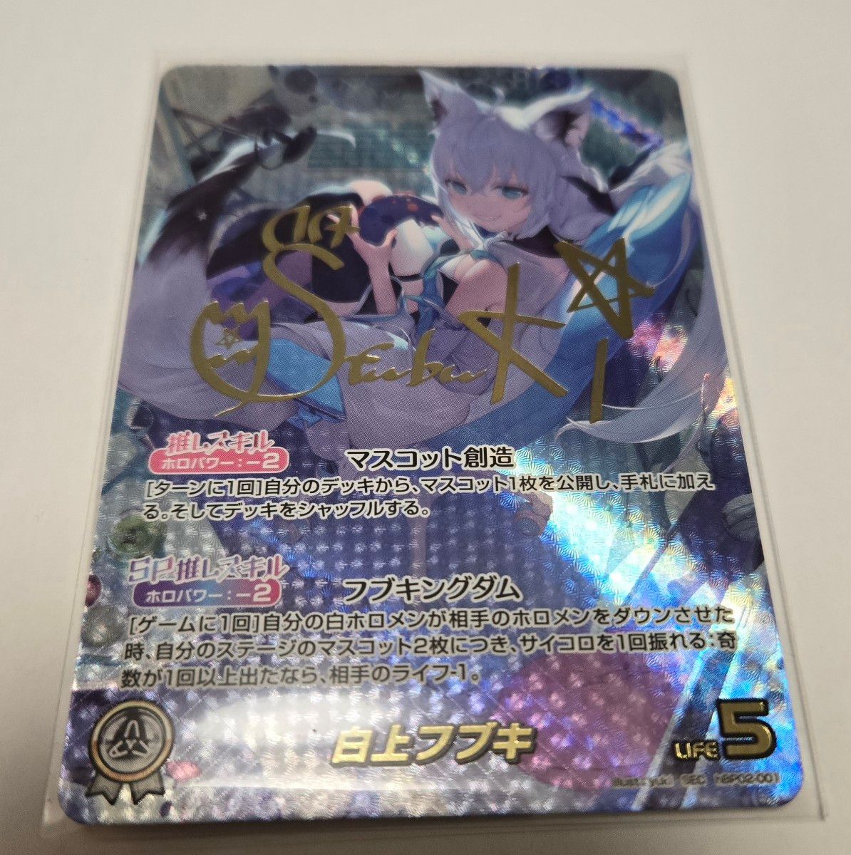 ホロカ クインテットスペクトラム 白上フブキ SEC 美品 サイン ホロカ クインテットスペクトラム 白上フブキ SEC 美品 サイン