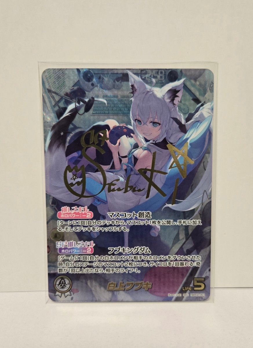 ホロカ クインテットスペクトラム 白上フブキ SEC 美品 サイン ホロカ クインテットスペクトラム 白上フブキ SEC 美品 サイン