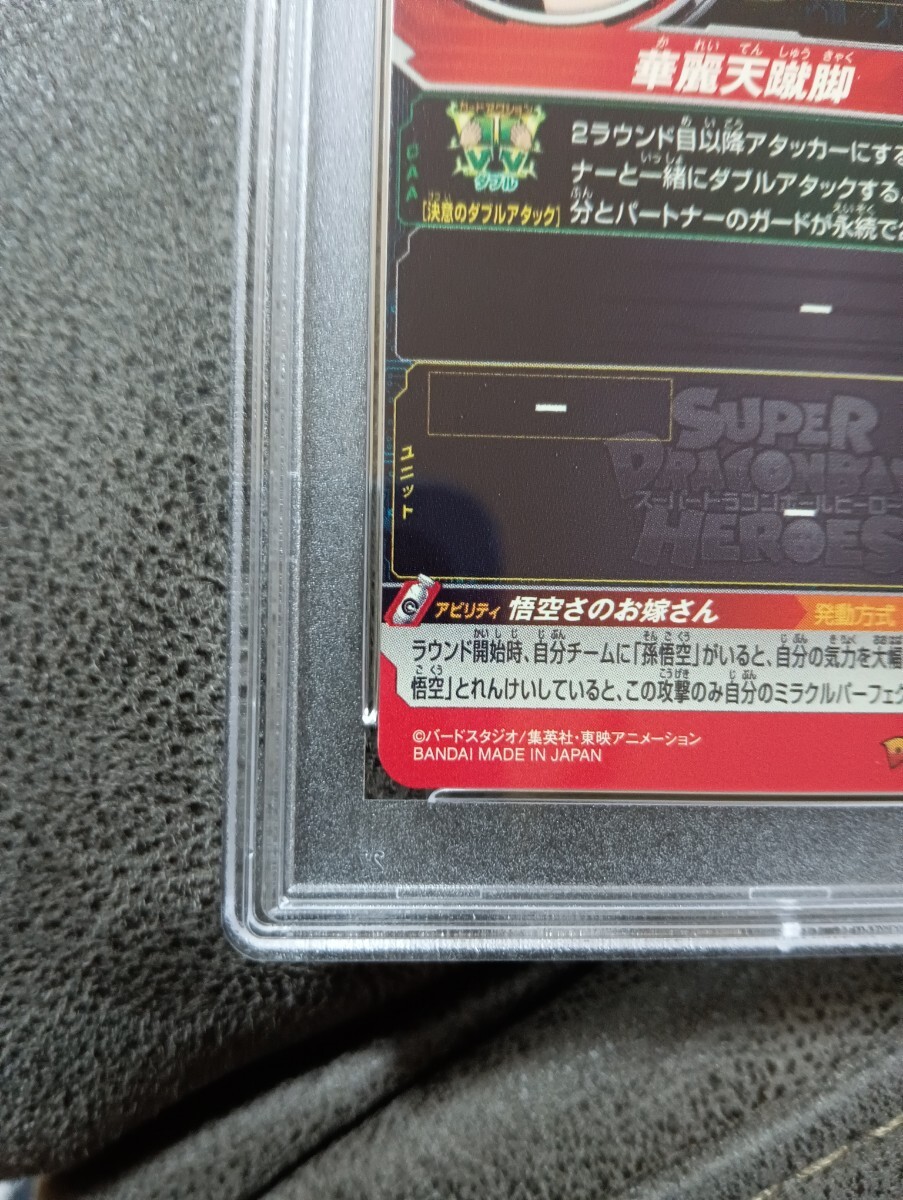 極美品 PSA10】 ドラゴンボールヒーローズ MM6-012 DA チチ 極美品 PSA10】 ドラゴンボールヒーローズ MM6-012 DA チチ