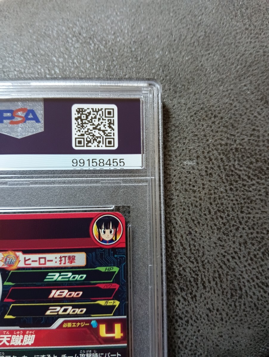 極美品 PSA10】 ドラゴンボールヒーローズ MM6-012 DA チチ 極美品 PSA10】 ドラゴンボールヒーローズ MM6-012 DA チチ