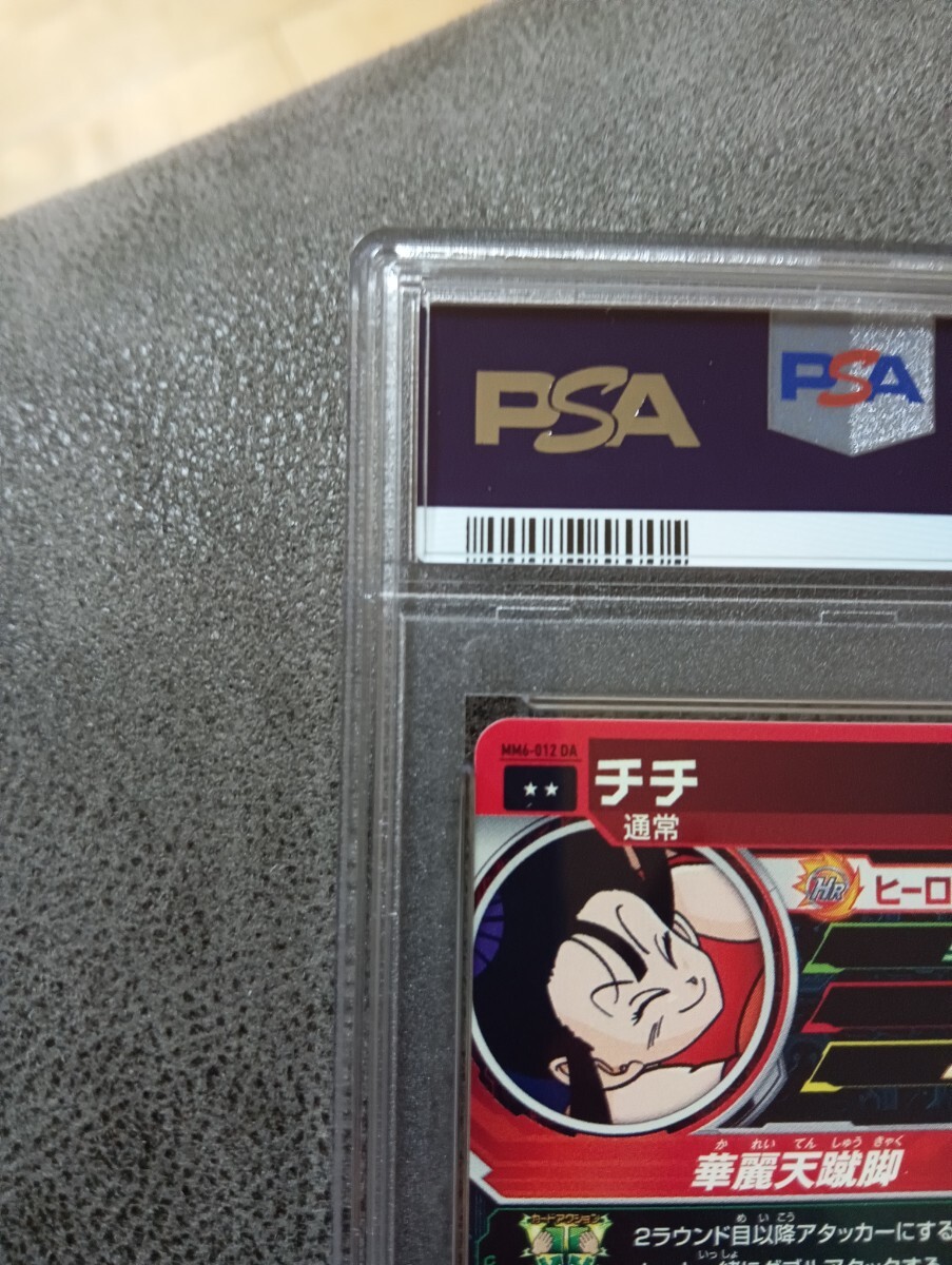 極美品 PSA10】 ドラゴンボールヒーローズ MM6-012 DA チチ 極美品 PSA10】 ドラゴンボールヒーローズ MM6-012 DA チチ
