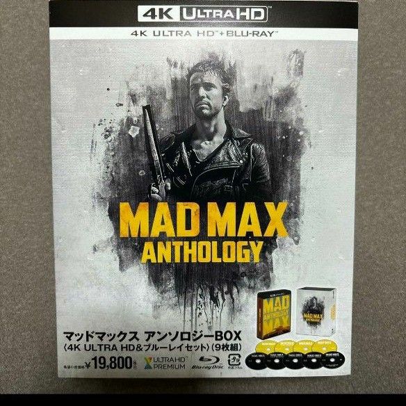 マッドマックス アンソロジーBOX <4K ULTRA HD & ブルーレイ> マッドマックス アンソロジーBOX <4K ULTRA HD & ブルーレイ>
