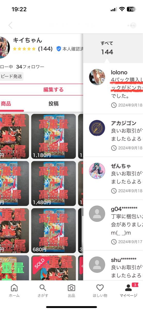 テラスタルフェスex 高重量+高金属反応サーチパック 1パック16 テラスタルフェスex 高重量+高金属反応サーチパック 1パック16