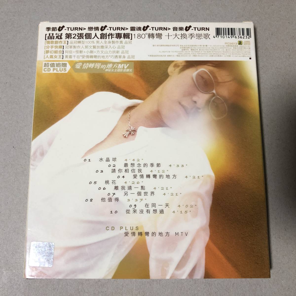 ヤフオク 黄品冠 ヴィクター ウォン Victor Wong U Tur ヤフオク 黄品冠 ヴィクター ウォン Victor Wong U Tur