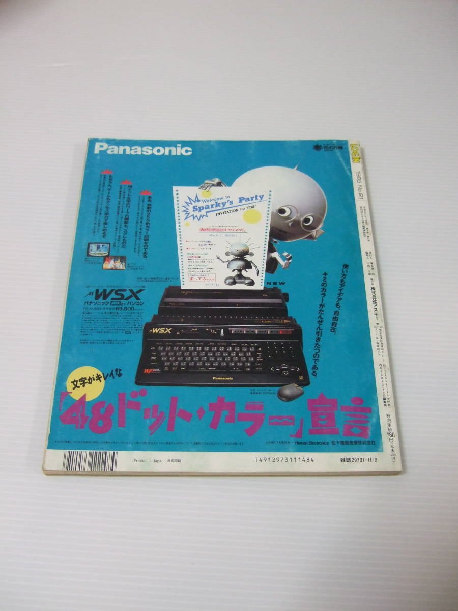  персональный компьютер информация журнал ежемесячный логин LOGIN логин 1989 год No.21 номер ASCII дополнение имеется ... решение .blaiburai e-s 3 Dio s.