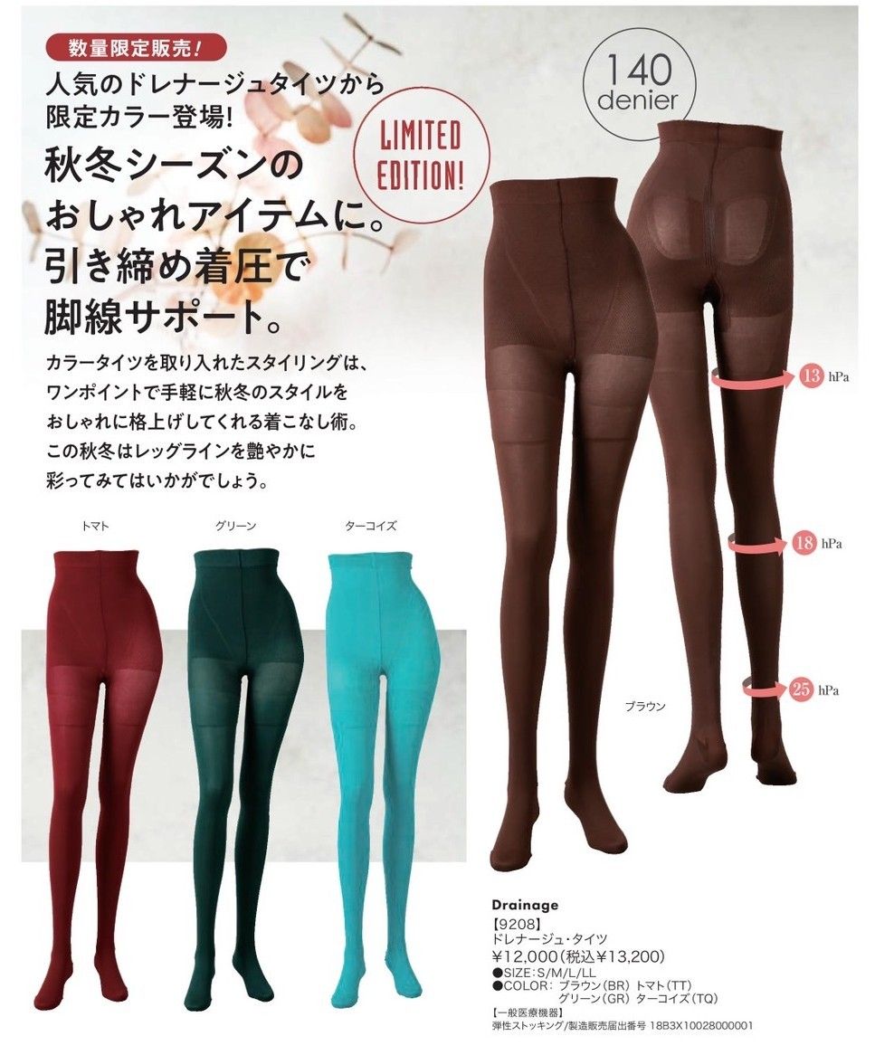 グラントイーワンズ ドレナージュタイツ|Yahoo!フリマ(旧 グラントイーワンズ ドレナージュタイツ|Yahoo!フリマ(旧