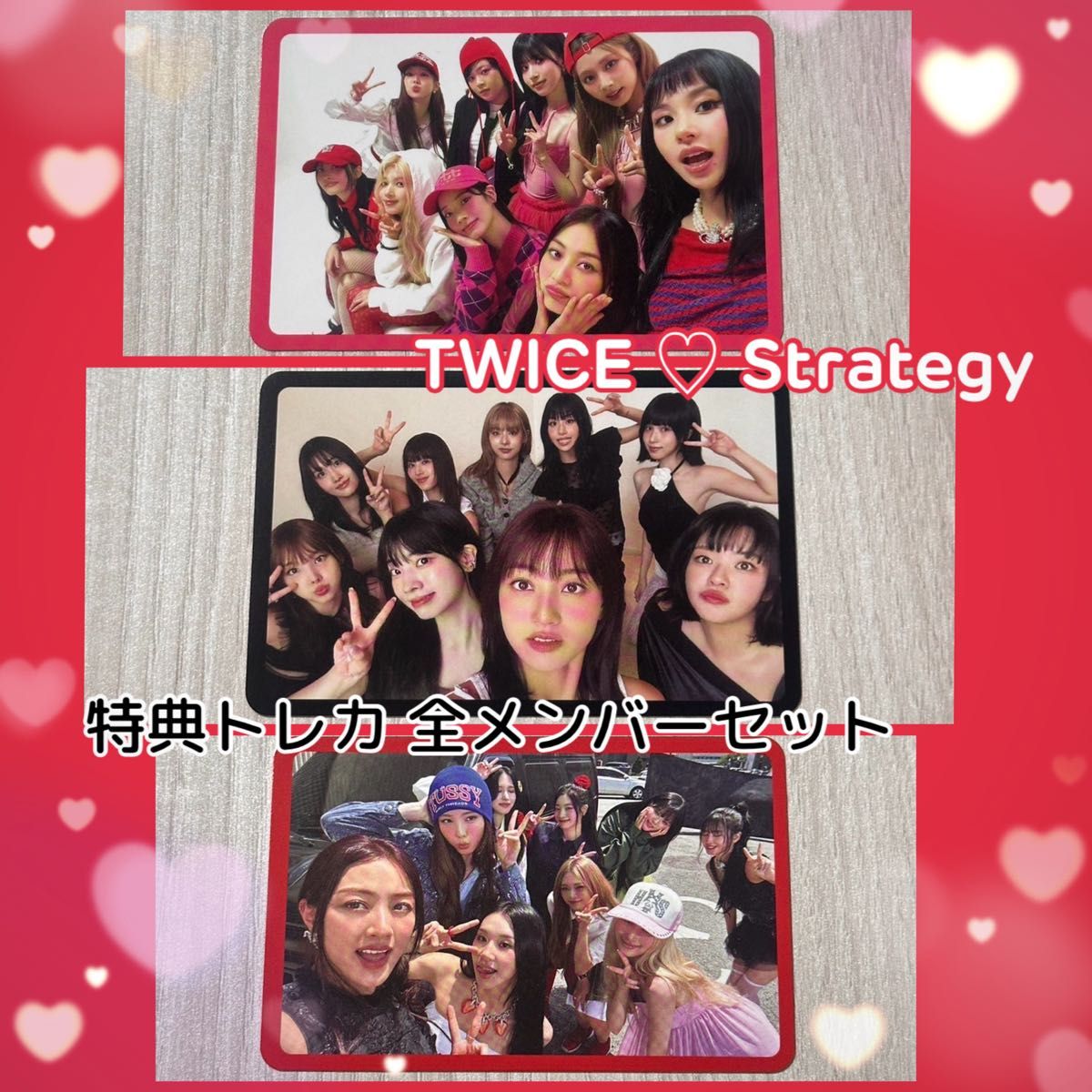 TWICE Strategy アルバム 特典 トレカ 全メンバー セット|Yahoo TWICE Strategy アルバム 特典 トレカ 全メンバー セット|Yahoo