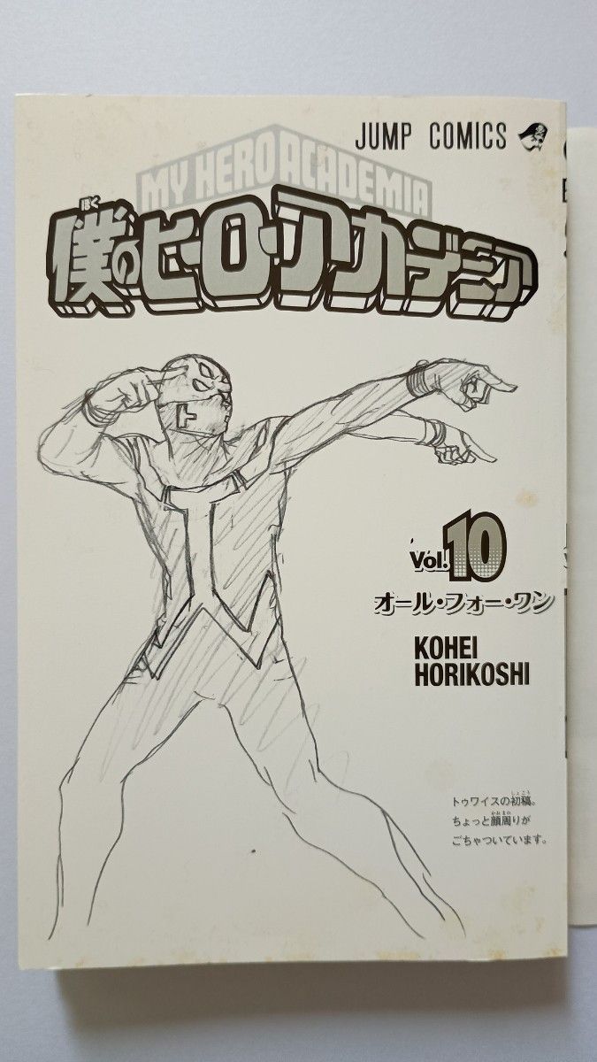 10〜36巻 41巻セット 初版 帯 ジャンパラ有り 僕の 10〜36巻 41巻セット 初版 帯 ジャンパラ有り 僕の