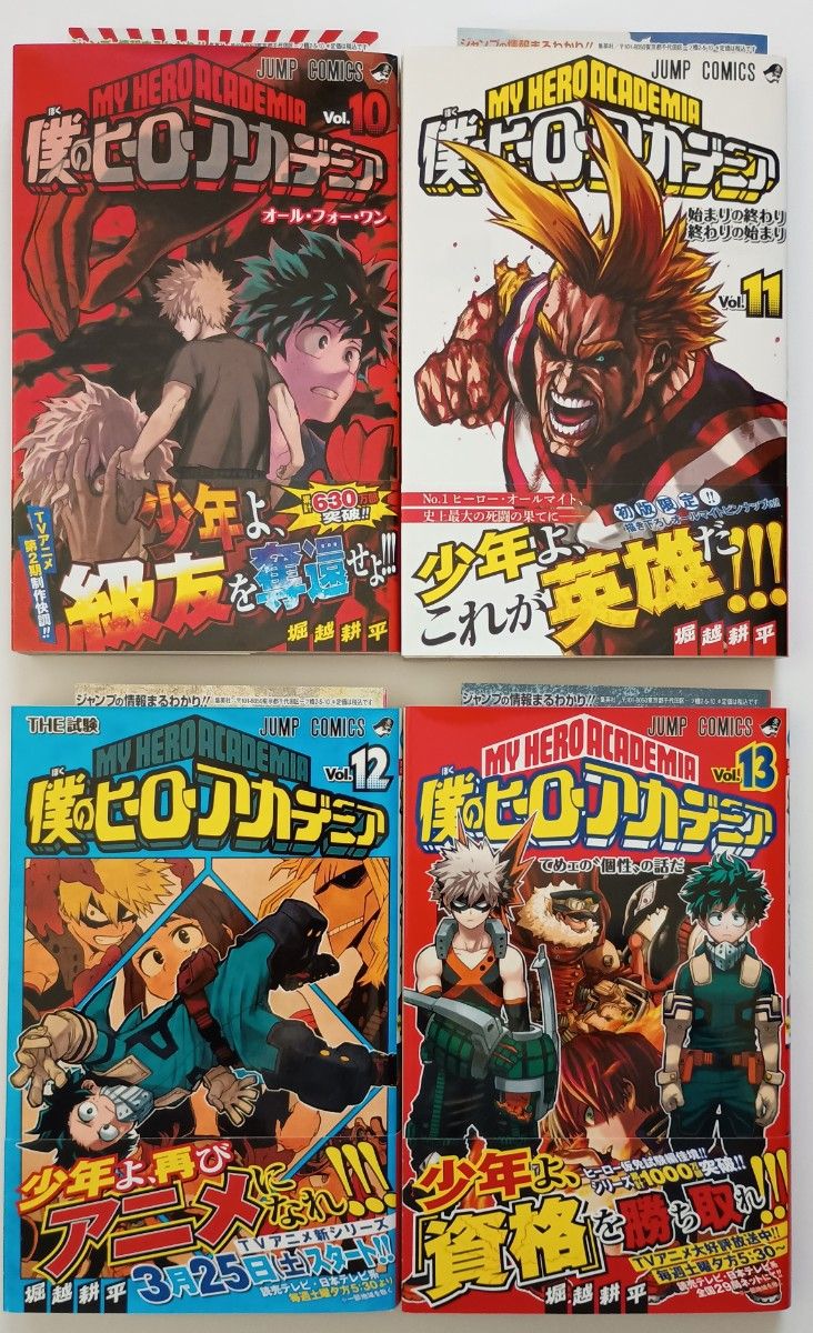 10〜36巻 41巻セット 初版 帯 ジャンパラ有り 僕の 10〜36巻 41巻セット 初版 帯 ジャンパラ有り 僕の