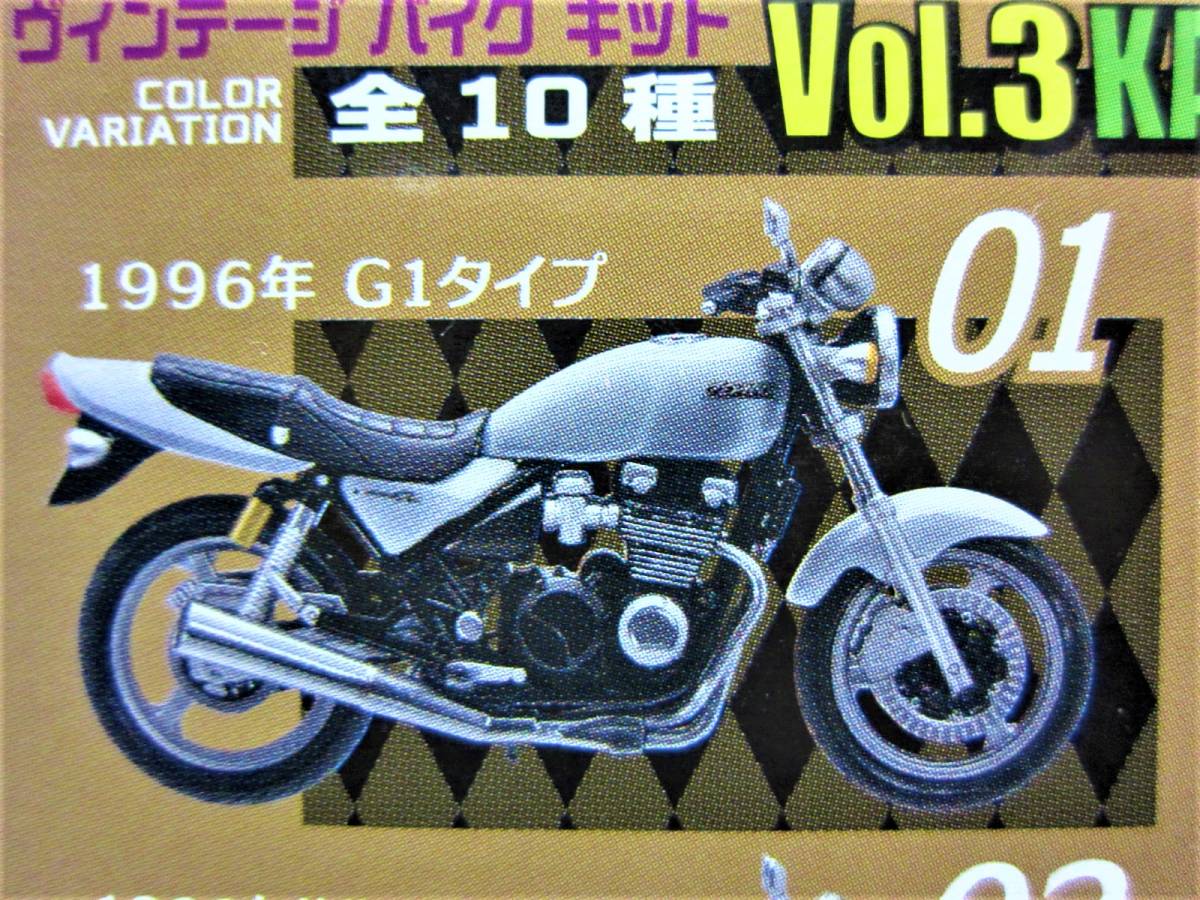 ef toys * Vintage bike kit VOL.3 KAWASAKI ZEPHYR Χ*01.1996 year G1 type *F-toys2017