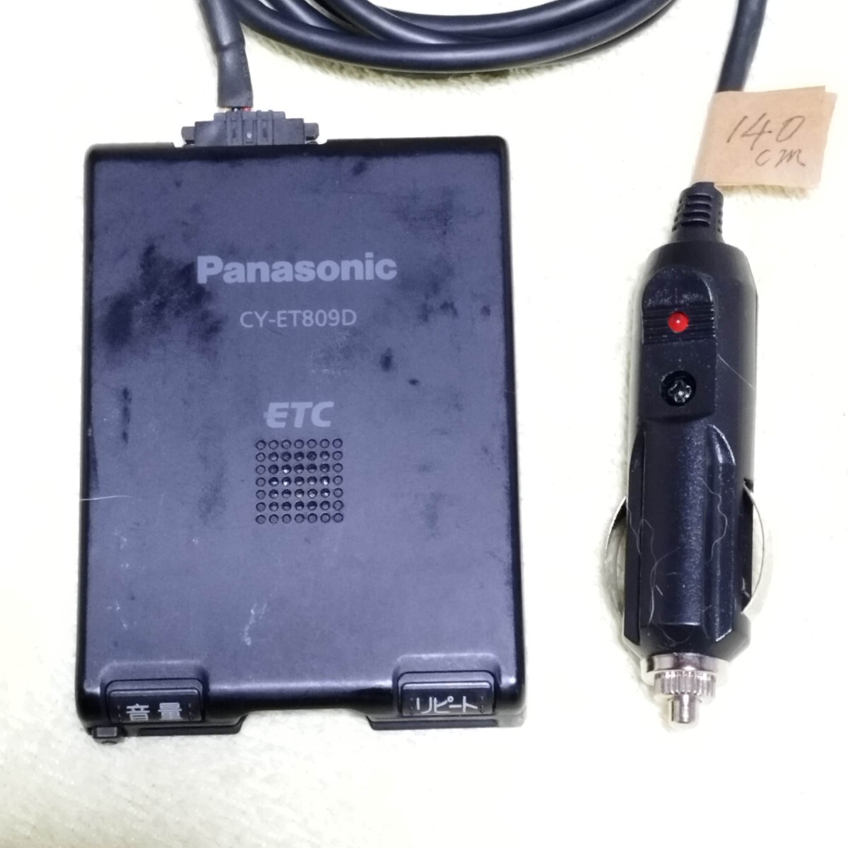 アンテナ一体型ETC パナソニック CY-ET809D シガープラグ加工 アンテナ一体型ETC パナソニック CY-ET809D シガープラグ加工