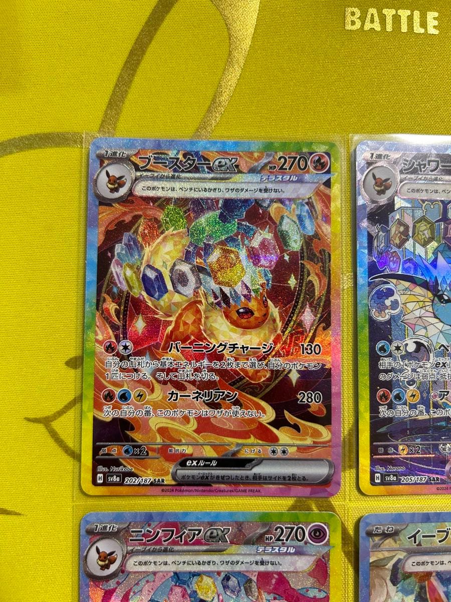 ブイズsar 6枚まとめ売り テラスタルフェス ポケモンカード ブイズsar 6枚まとめ売り テラスタルフェス ポケモンカード
