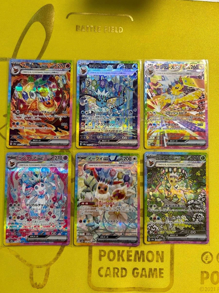 ブイズsar 6枚まとめ売り テラスタルフェス ポケモンカード ブイズsar 6枚まとめ売り テラスタルフェス ポケモンカード