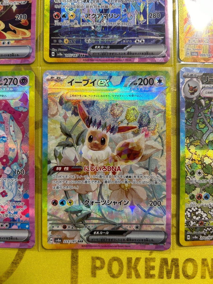 ブイズsar 6枚まとめ売り テラスタルフェス ポケモンカード ブイズsar 6枚まとめ売り テラスタルフェス ポケモンカード
