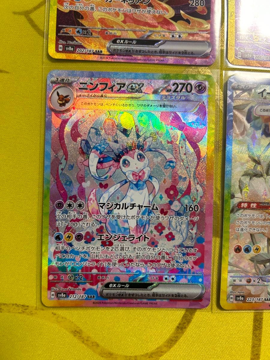 ブイズsar 6枚まとめ売り テラスタルフェス ポケモンカード ブイズsar 6枚まとめ売り テラスタルフェス ポケモンカード
