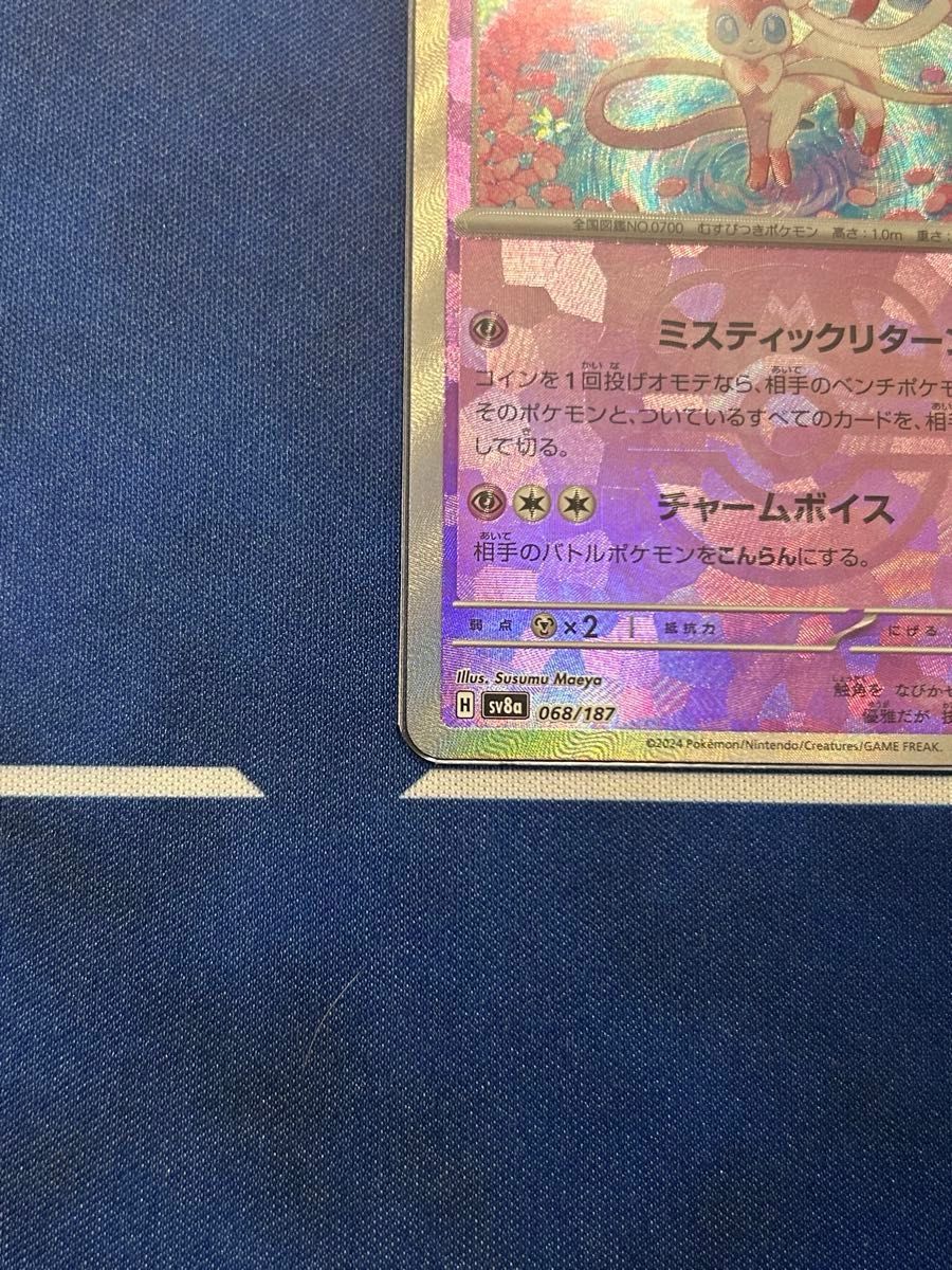ニンフィア マスターボールミラー テラスタルフェス ポケモン ニンフィア マスターボールミラー テラスタルフェス ポケモン