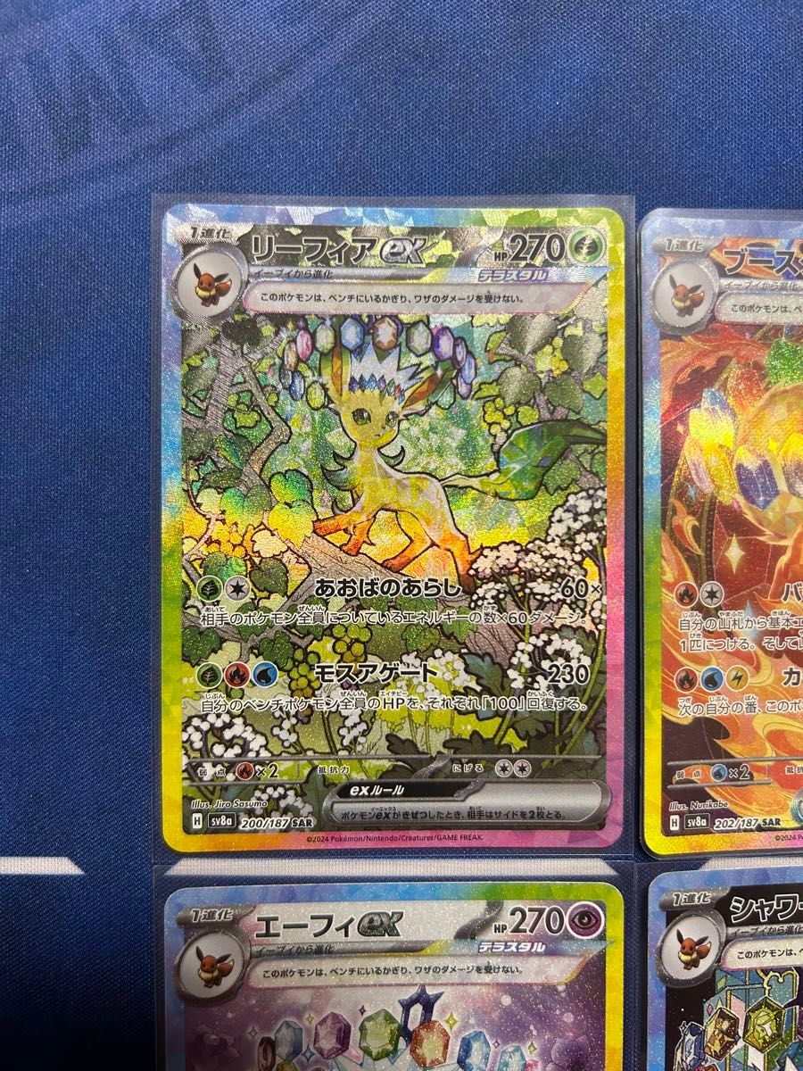 ブイズ sar 4枚まとめ売り ポケモンカードゲーム テラスタル ブイズ sar 4枚まとめ売り ポケモンカードゲーム テラスタル
