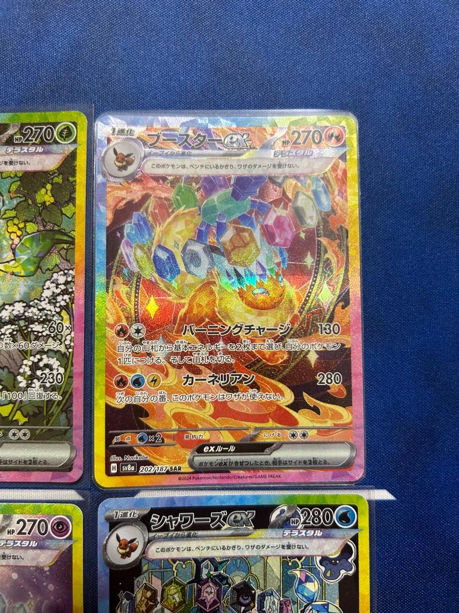 ブイズ sar 4枚まとめ売り ポケモンカードゲーム テラスタル ブイズ sar 4枚まとめ売り ポケモンカードゲーム テラスタル