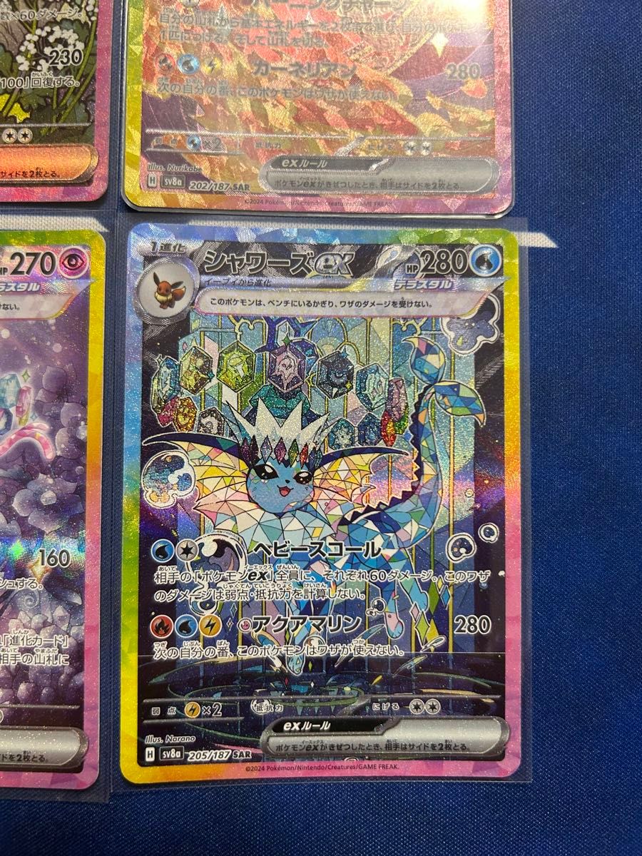 ブイズ sar 4枚まとめ売り ポケモンカードゲーム テラスタル ブイズ sar 4枚まとめ売り ポケモンカードゲーム テラスタル