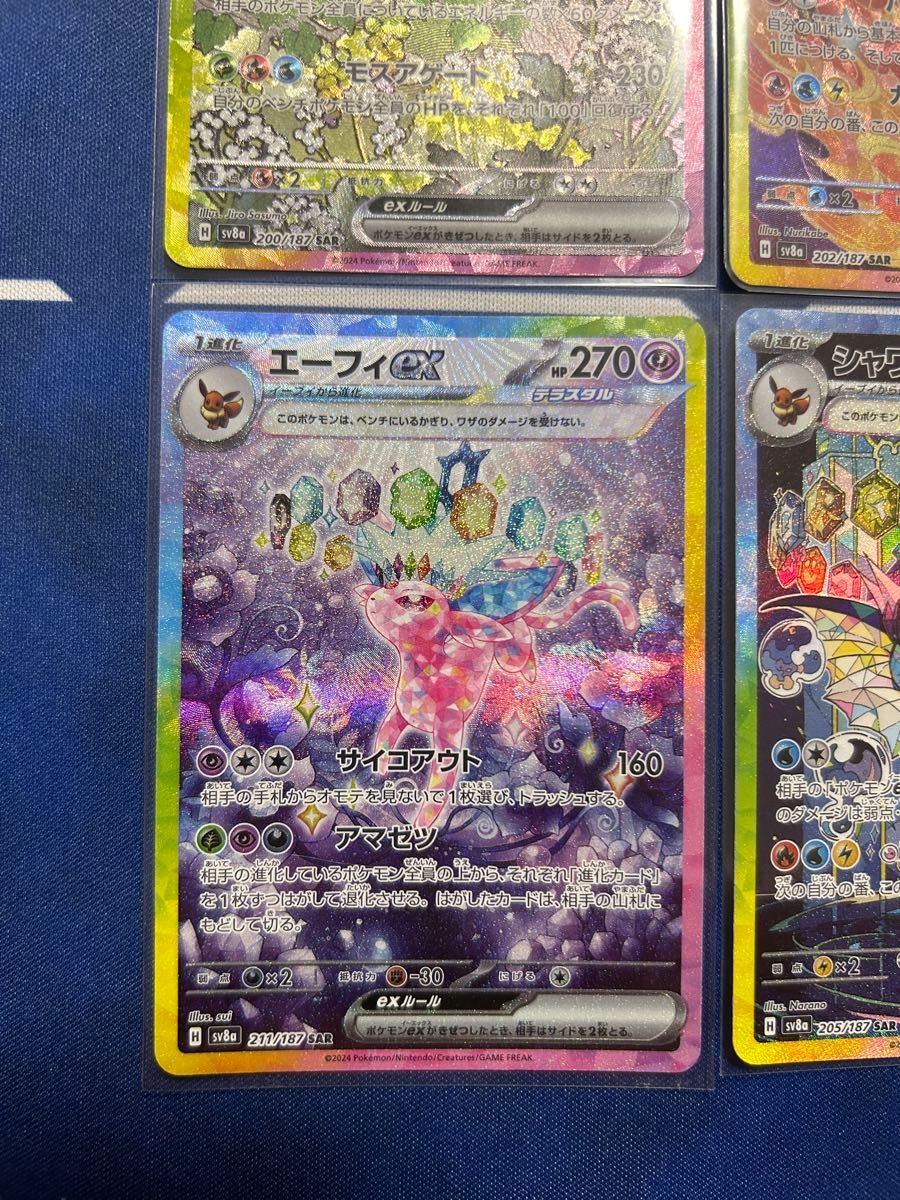 ブイズ sar 4枚まとめ売り ポケモンカードゲーム テラスタル ブイズ sar 4枚まとめ売り ポケモンカードゲーム テラスタル