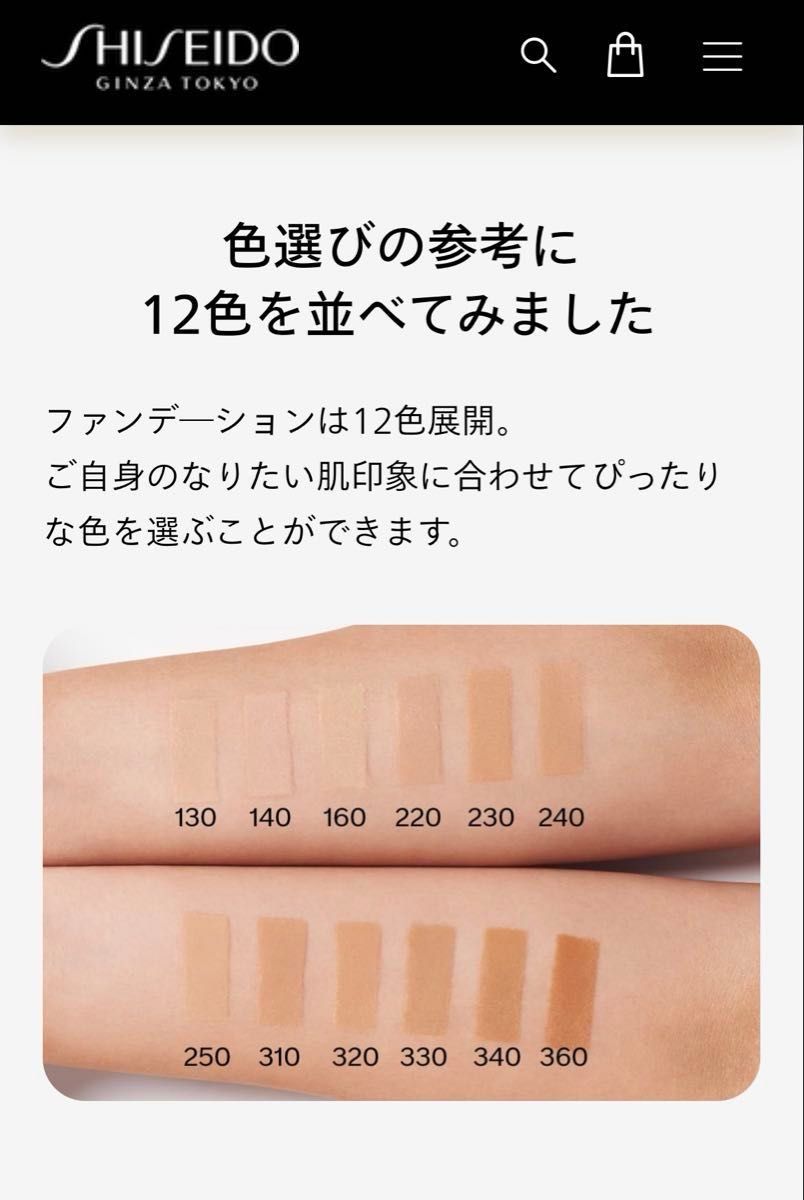 SHISEIDO エッセンス スキングロウ ファンデーション220|Yahoo SHISEIDO エッセンス スキングロウ ファンデーション220|Yahoo