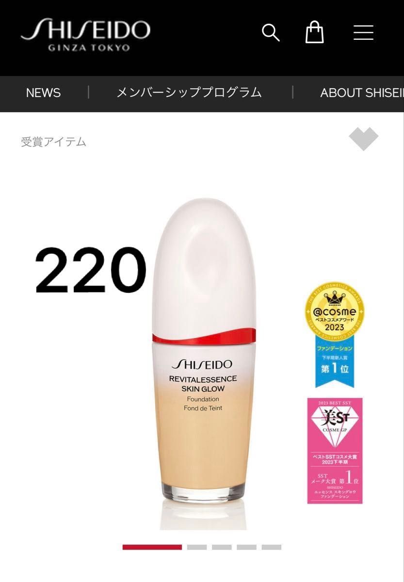 SHISEIDO エッセンス スキングロウ ファンデーション220|Yahoo SHISEIDO エッセンス スキングロウ ファンデーション220|Yahoo