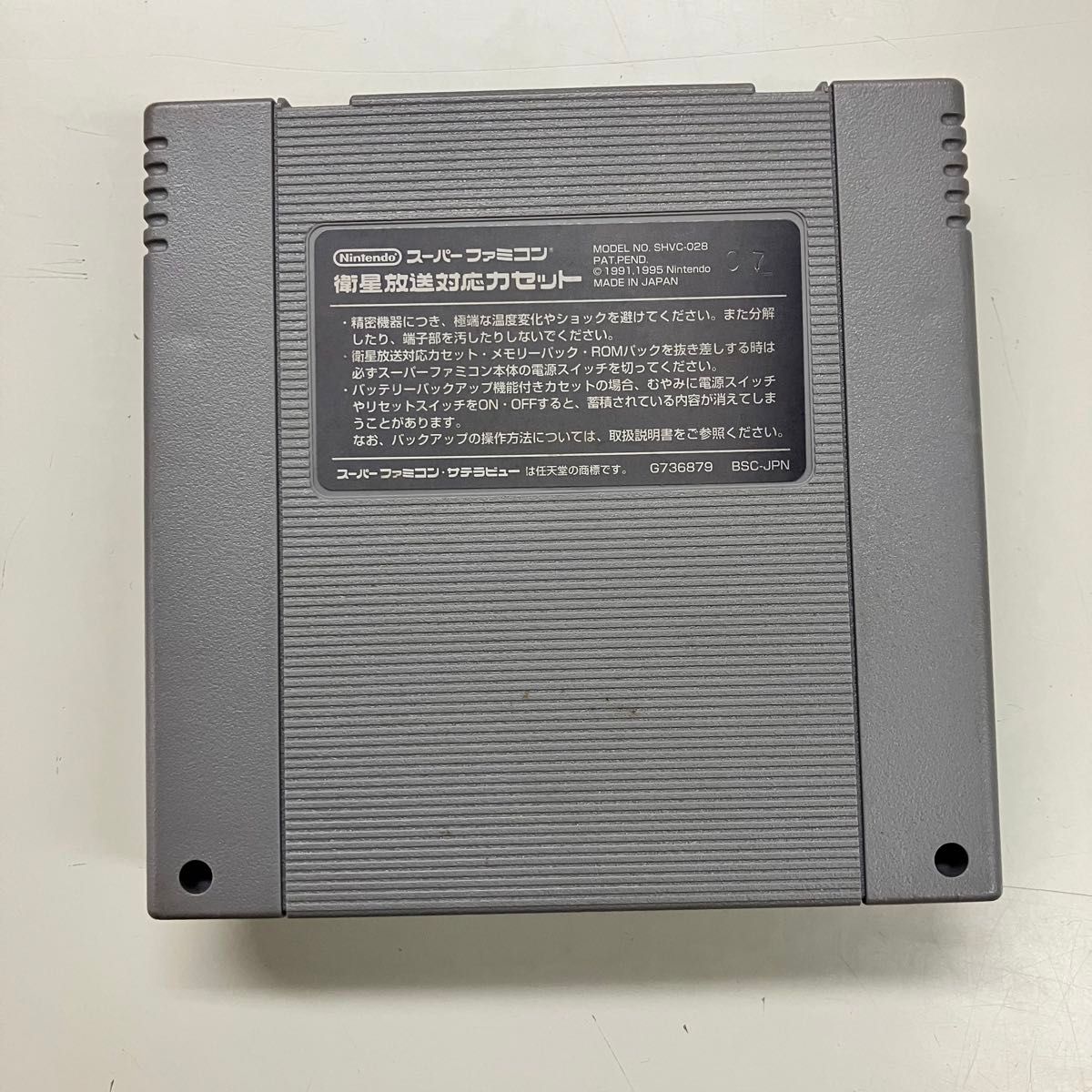 動作確認済】SFCソフト『RPGツクール2』メモリーパック付き 箱 動作確認済】SFCソフト『RPGツクール2』メモリーパック付き 箱