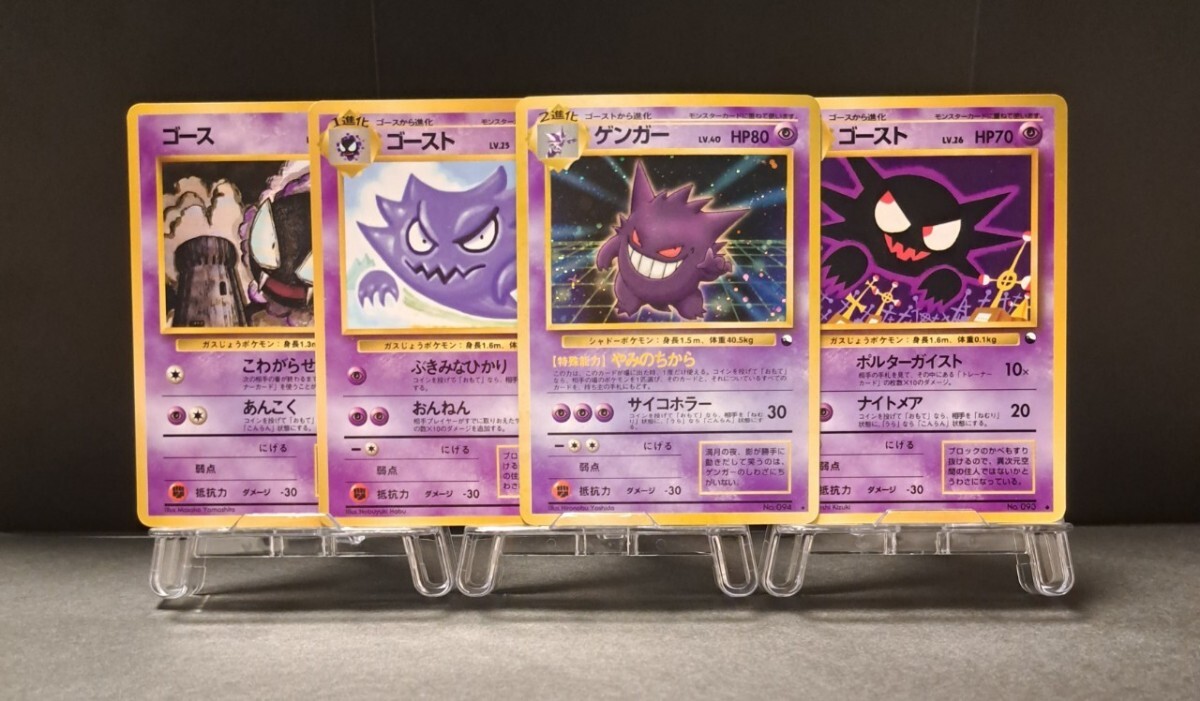 通信進化 キャンペーン 第3弾 緑版 まとめ セット 旧裏 ゲンガー 通信進化 キャンペーン 第3弾 緑版 まとめ セット 旧裏 ゲンガー