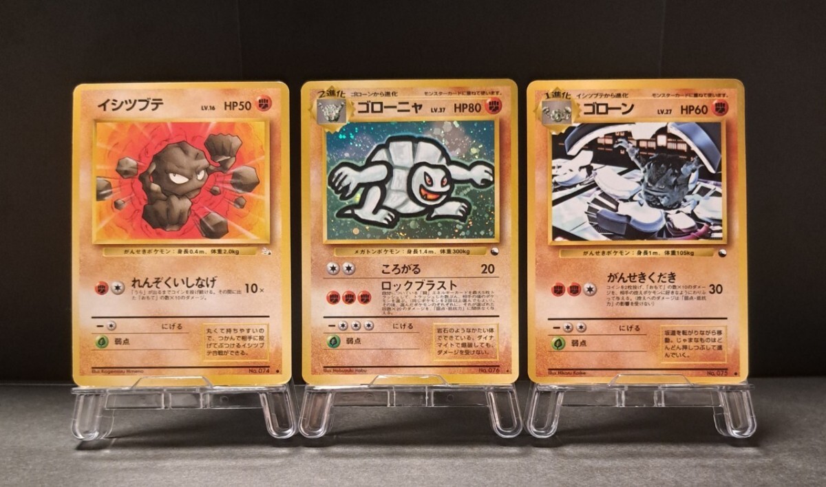 通信進化 キャンペーン 第3弾 緑版 まとめ セット 旧裏 ゲンガー 通信進化 キャンペーン 第3弾 緑版 まとめ セット 旧裏 ゲンガー