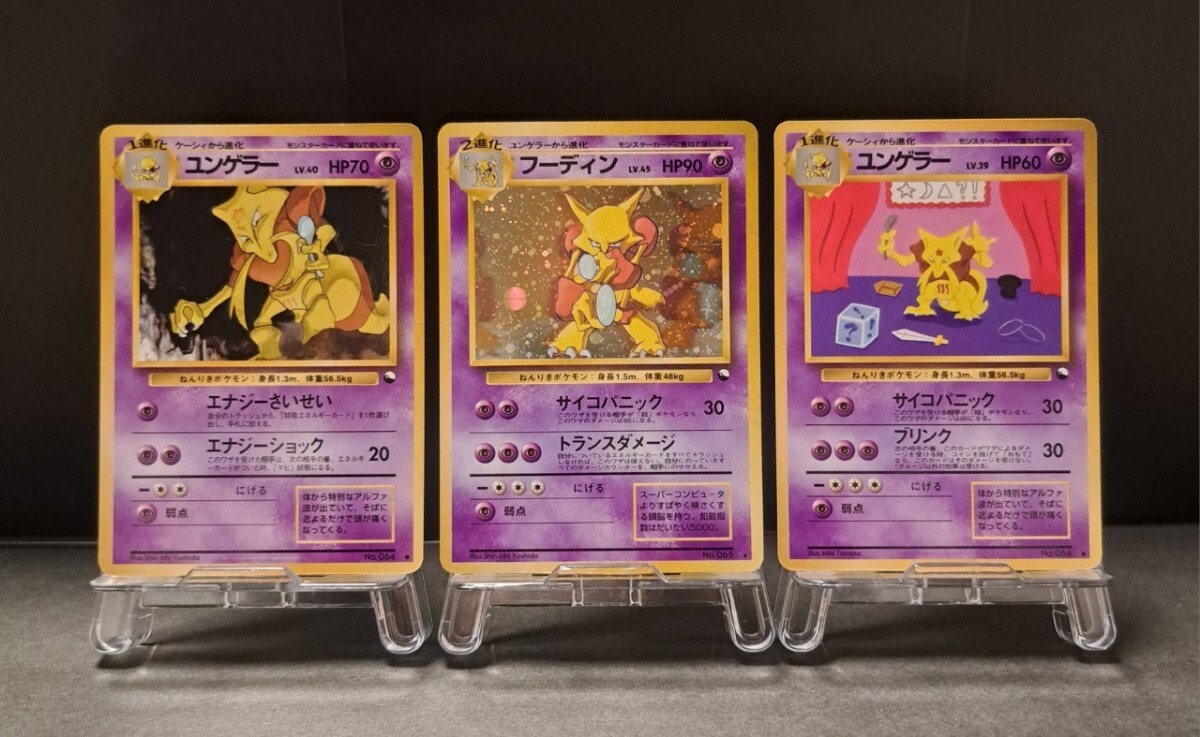 通信進化 キャンペーン 第3弾 緑版 まとめ セット 旧裏 ゲンガー 通信進化 キャンペーン 第3弾 緑版 まとめ セット 旧裏 ゲンガー