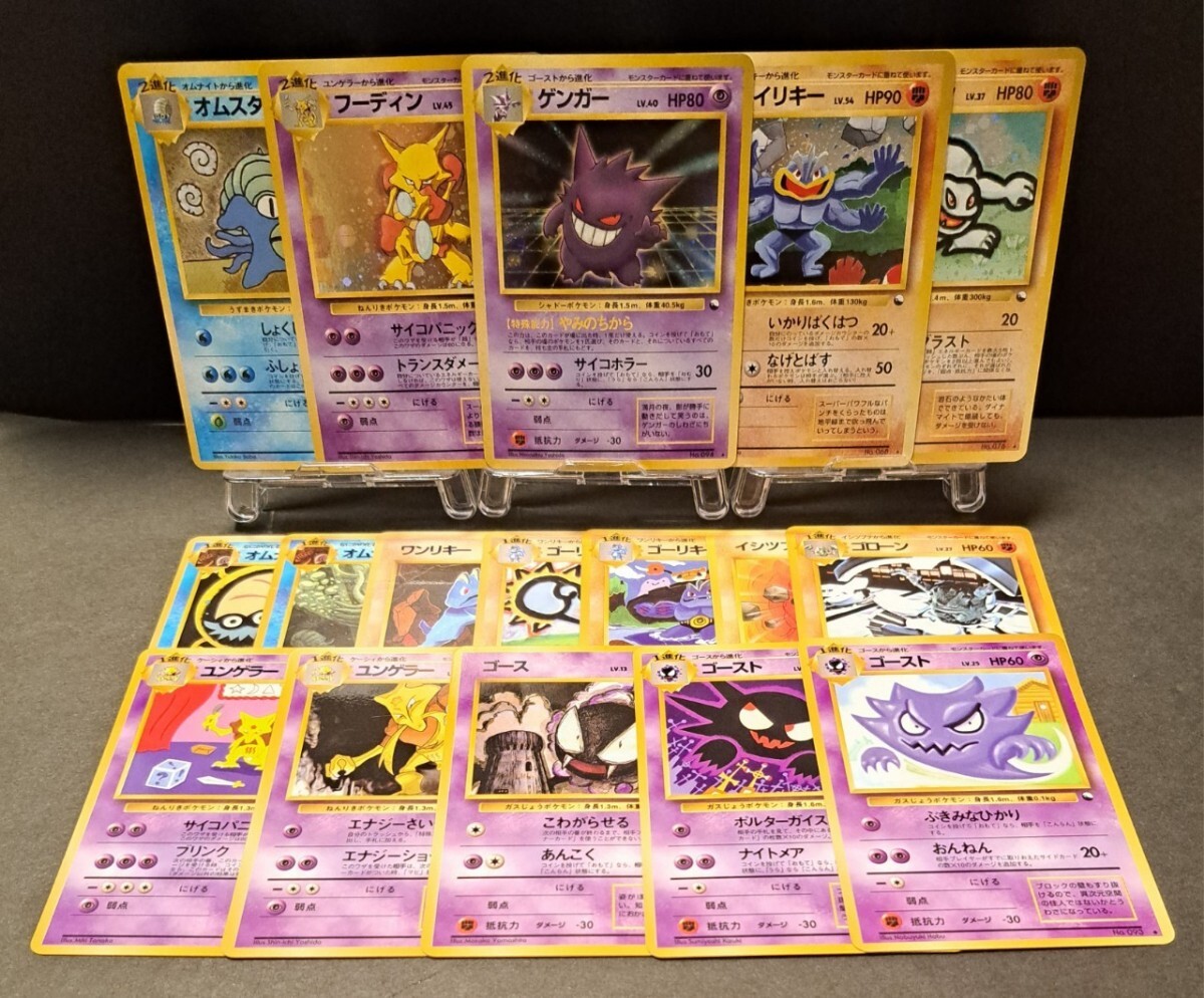通信進化 キャンペーン 第3弾 緑版 まとめ セット 旧裏 ゲンガー 通信進化 キャンペーン 第3弾 緑版 まとめ セット 旧裏 ゲンガー