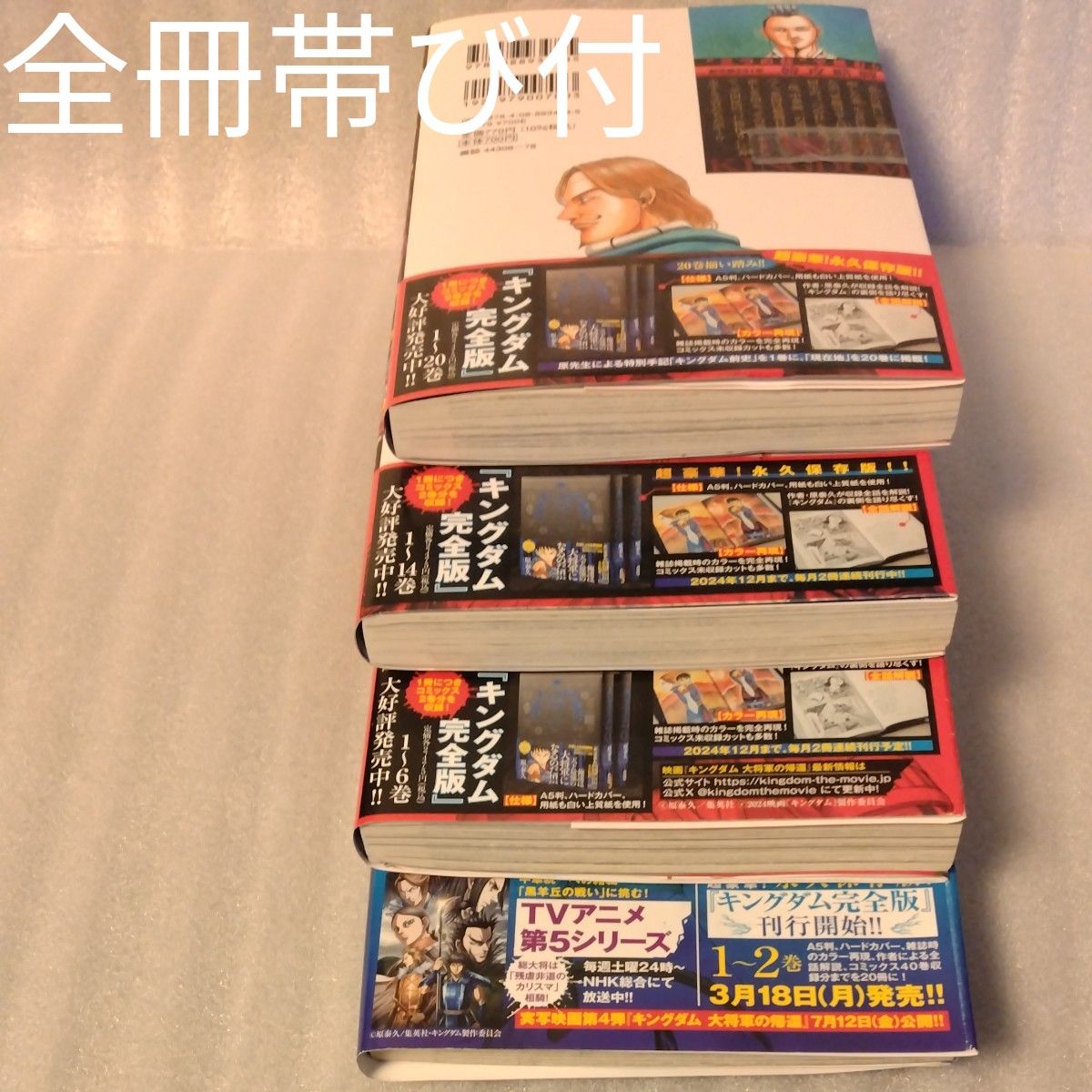 キングダム 74 73 72 71(ヤングジャンプコミックス キングダム 74 73 72 71(ヤングジャンプコミックス
