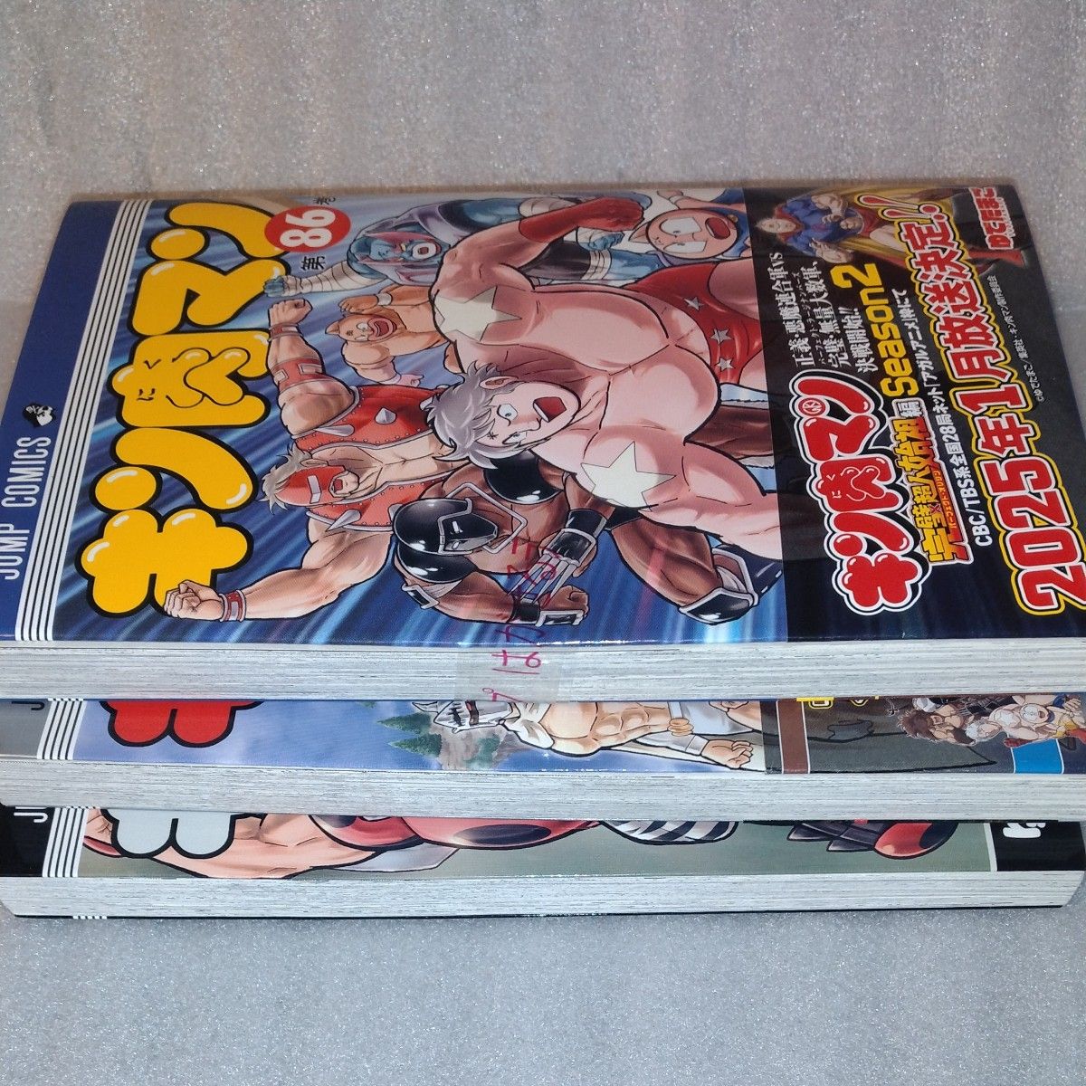 キン肉マン 全巻(1-86)セット 全巻新品 -の商品詳細 | 蔦屋書店