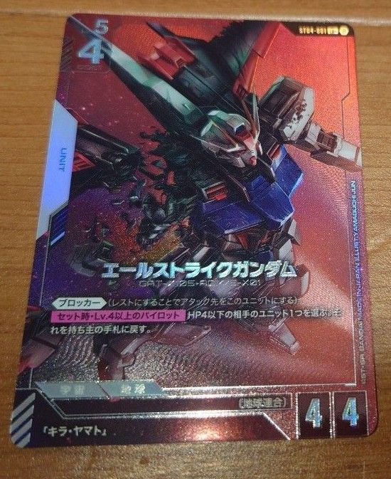 ガンダムカードゲーム リミテッド エールストライクガンダム ガンダムカードゲーム リミテッド エールストライクガンダム