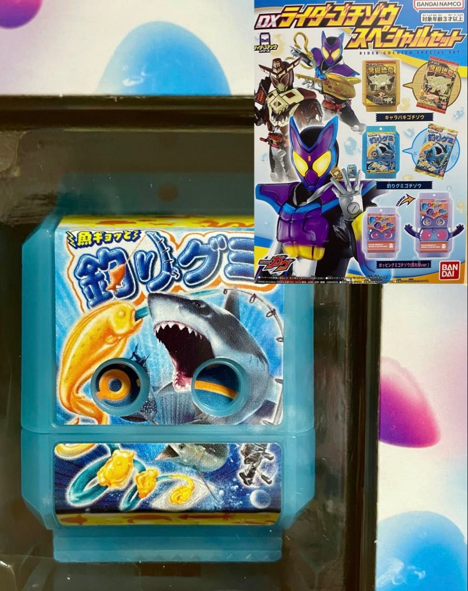 DXライダーゴチゾウスペシャルセット ゴチゾウ 仮面ライダーガヴ DXライダーゴチゾウスペシャルセット ゴチゾウ 仮面ライダーガヴ