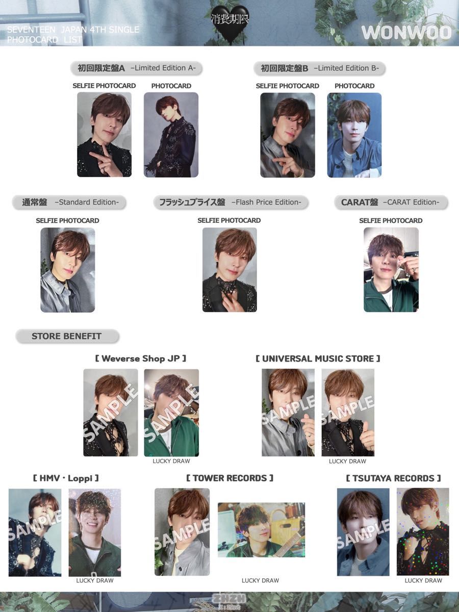 SEVENTEEN 消費期限 封入トレカ|Yahoo!フリマ(旧PayPayフリマ) SEVENTEEN 消費期限 封入トレカ|Yahoo!フリマ(旧PayPayフリマ)