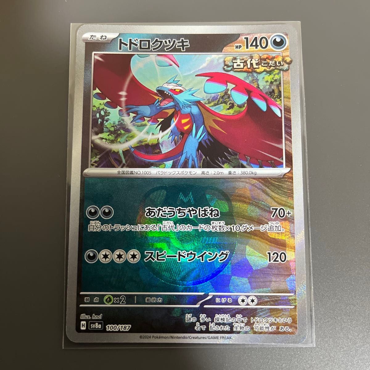 ポケモンカード トドロクツキ マスターボール ミラー|Yahoo ポケモンカード トドロクツキ マスターボール ミラー|Yahoo