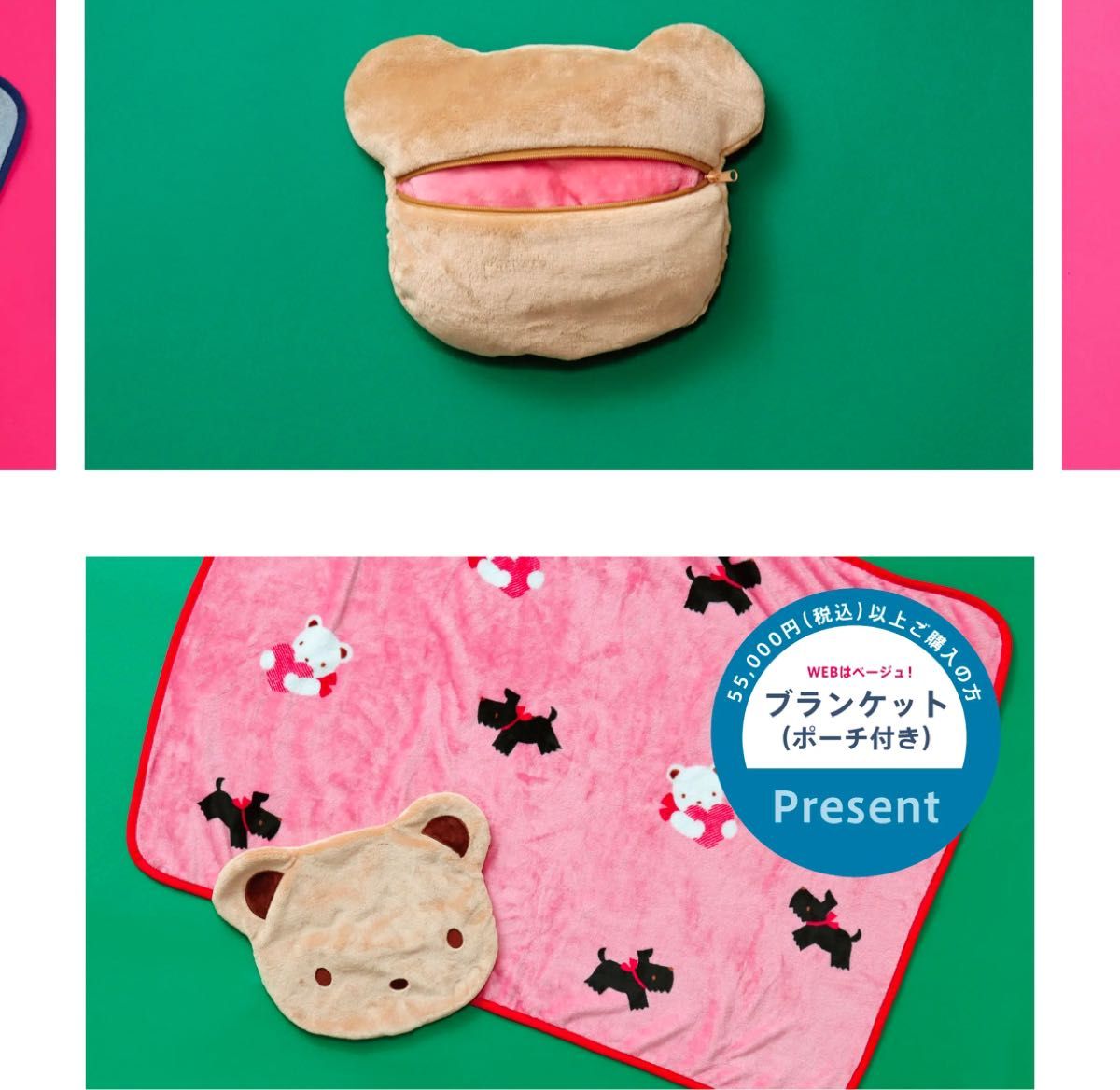 ファミリア ノベルティ ブランケット ピンク ブラウン いやぁ ファミリア ノベルティ ブランケット ピンク ブラウン いやぁ
