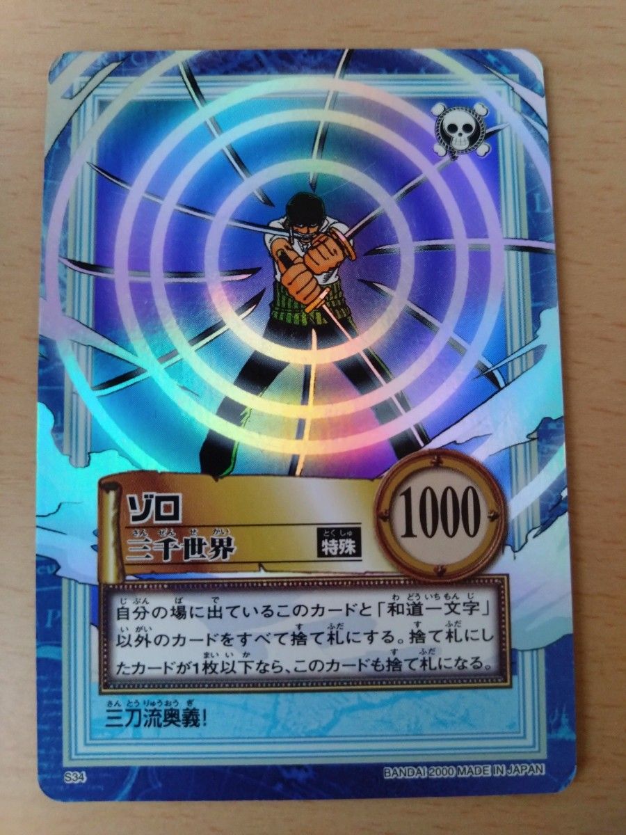 ONE PIECE ワンピース カードダス ハイパーバトル 初期 キラ ONE PIECE ワンピース カードダス ハイパーバトル 初期 キラ